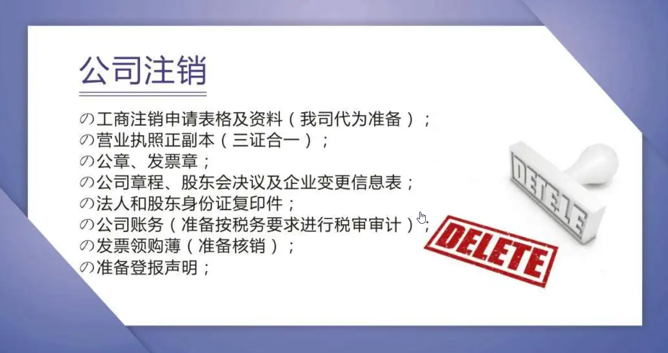 营业执照取消怎么办理流程（个体户注销最简单方法）