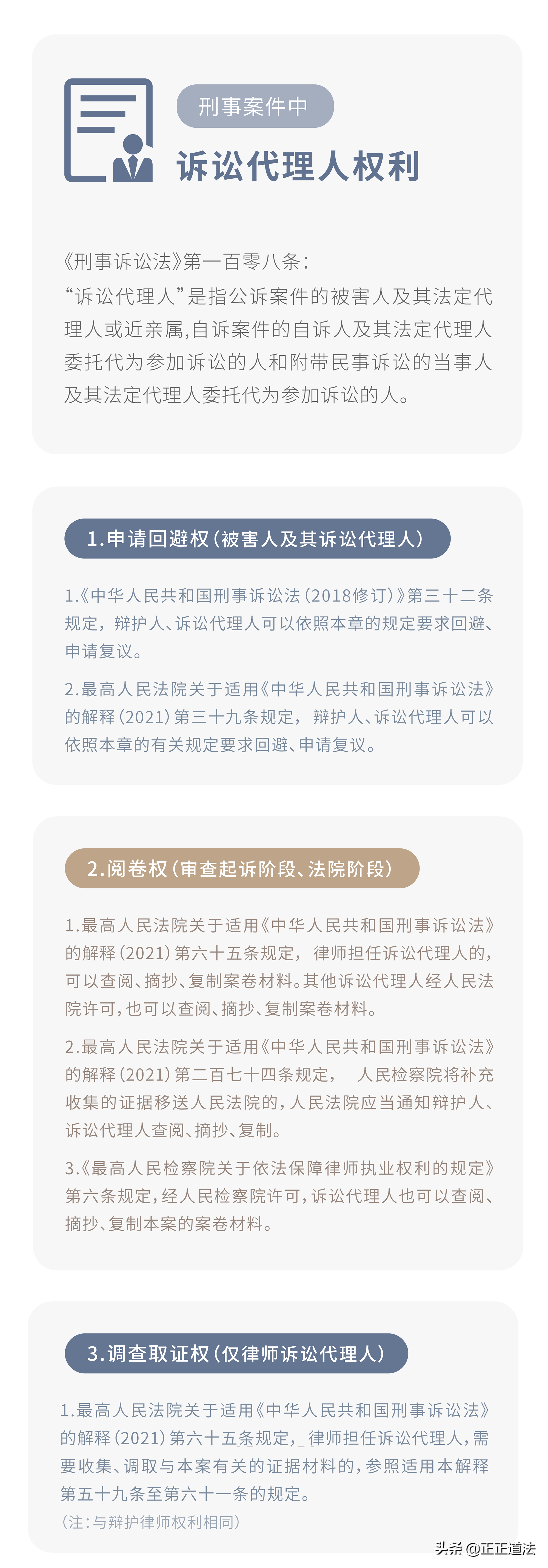 刑事案件委托律师权限大吗（律师办理刑事案件规范）