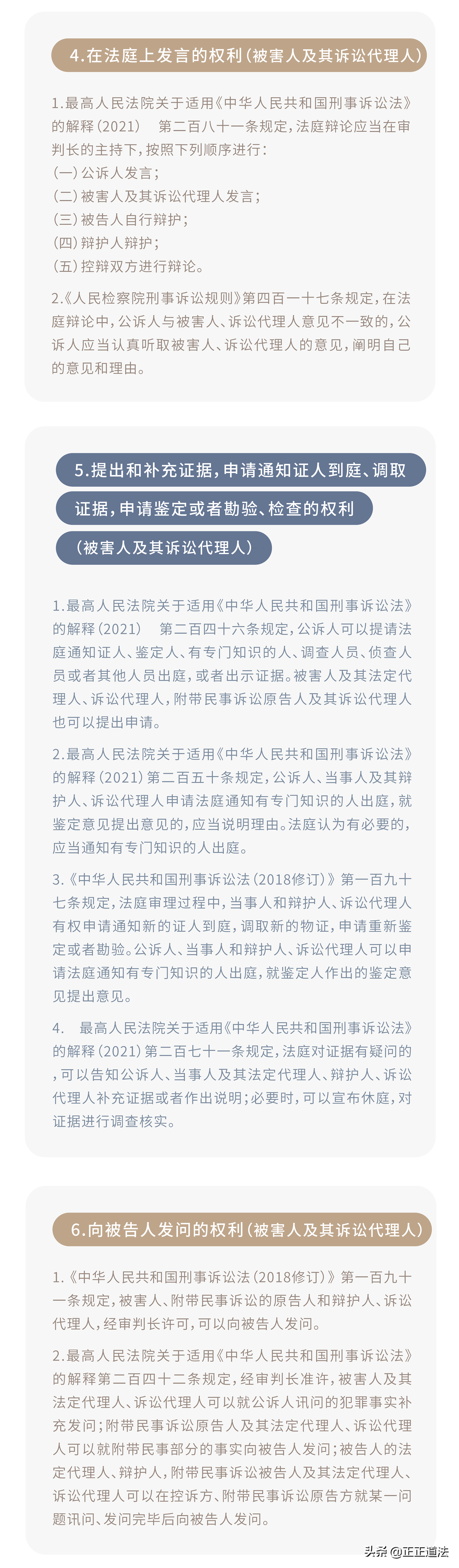 刑事案件委托律师权限大吗（律师办理刑事案件规范）