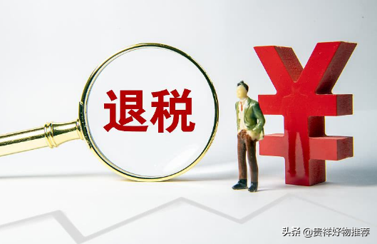 2022年个人所得税退税标准是什么（国家退税新政策）