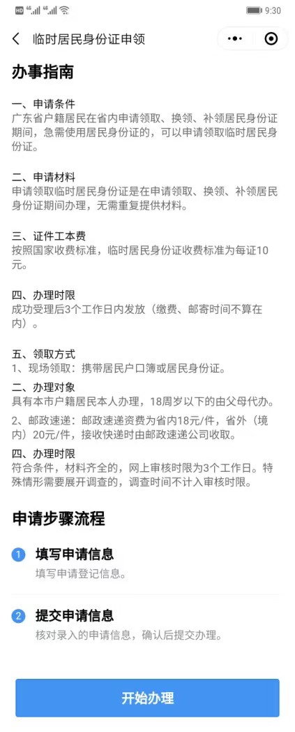 怎么挂失身份证（全国身份证挂失系统官网）