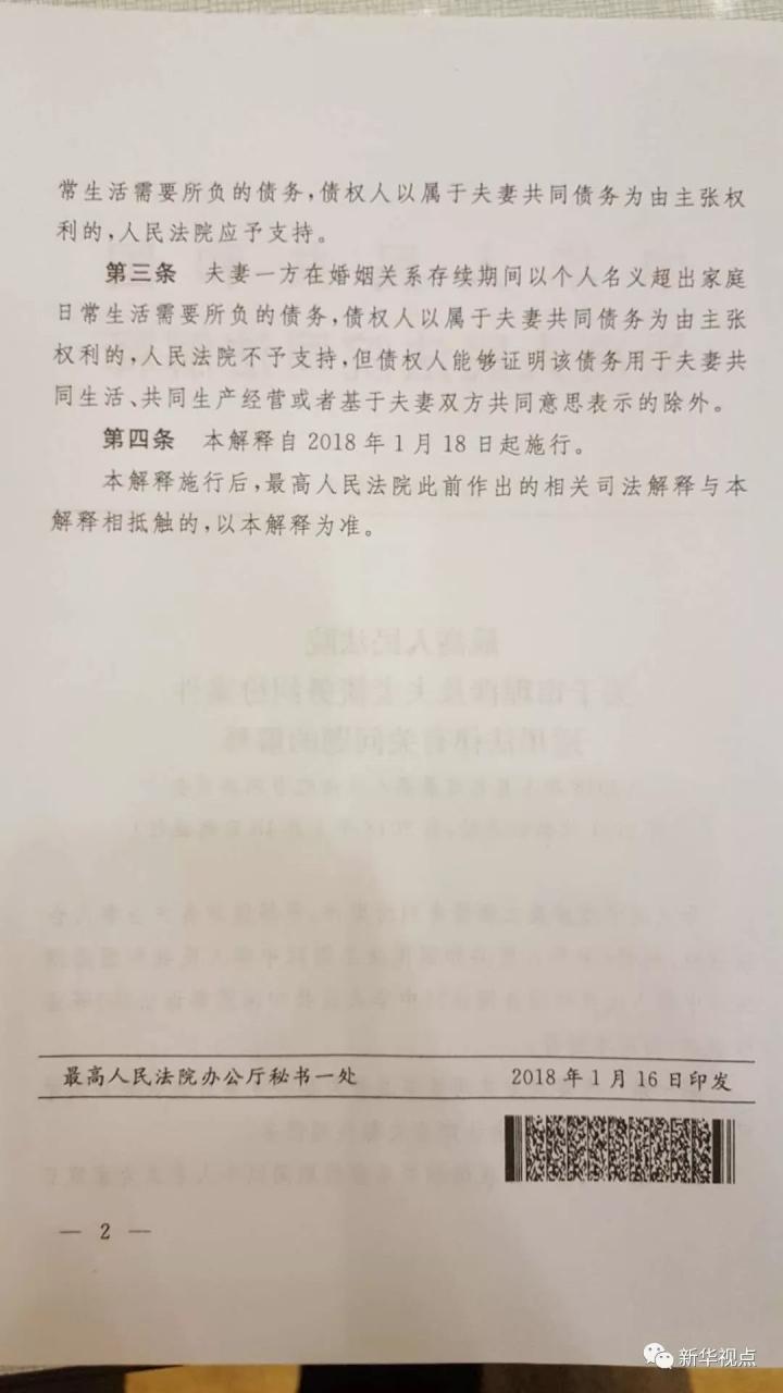 夫妻债务4月1日新规定（民法典婚姻法离婚夫妻债务）