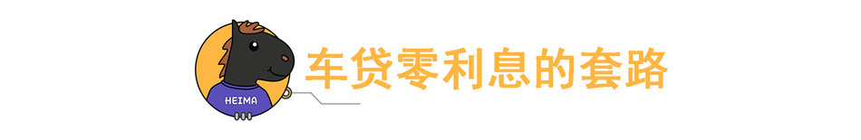 2年免息贷款买车划算吗（解密免息贷款买车可靠度）