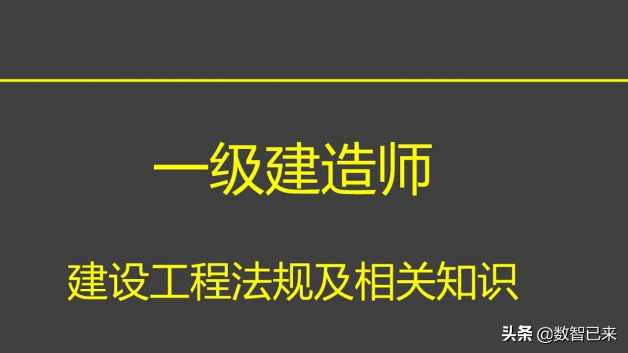 建筑工程法律法规是什么（建筑工程法律法规论文）