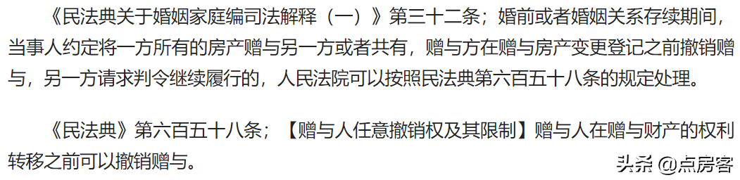 新的婚姻法离婚房产分割（民法典婚姻法离婚房产分割）