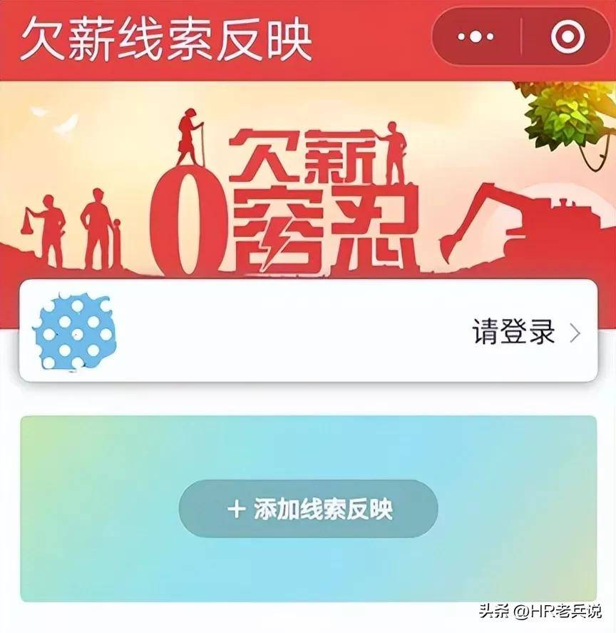 拖欠农民工工资劳动局不管怎么办（讨要工资最快的方法）