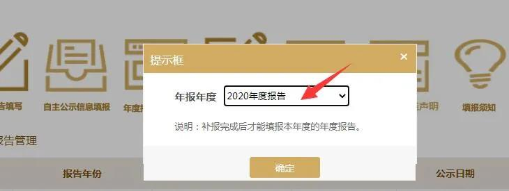 企业工商年报怎么报（工商年报网上申报系统）