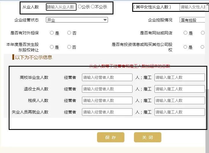 企业工商年报怎么报（工商年报网上申报系统）