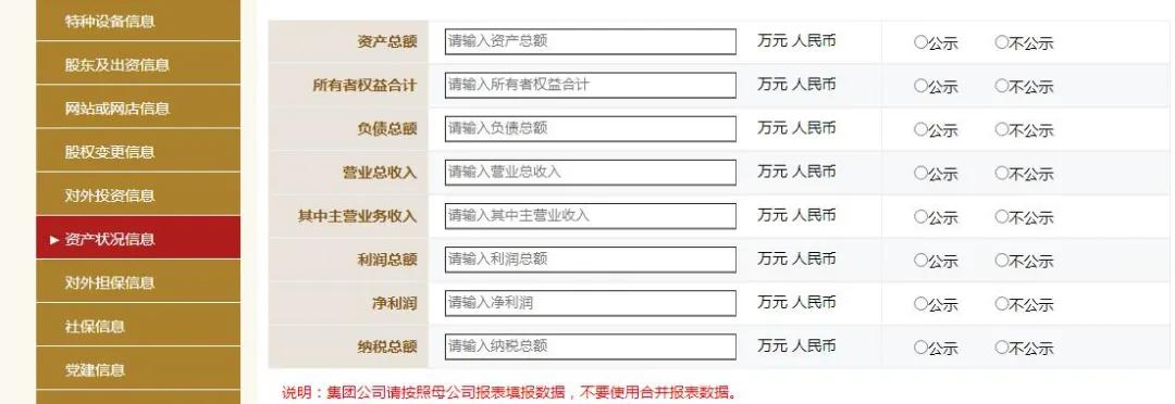 企业工商年报怎么报（工商年报网上申报系统）