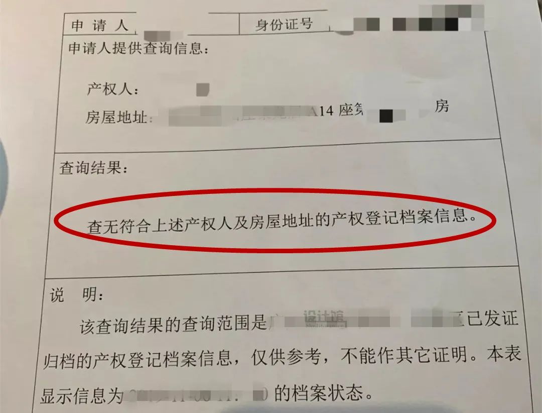 二手房交易注意事项和流程（个人购买二手房流程）