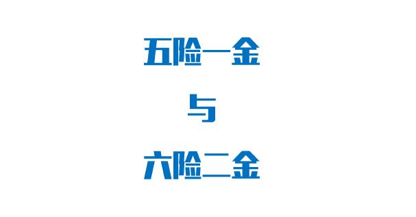 企业养老保险缴费比例（2022年个人社保缴费标准表）