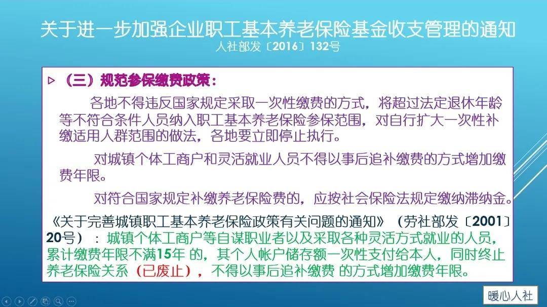 养老险可以补缴纳吗（2022年养老保险补缴规定）