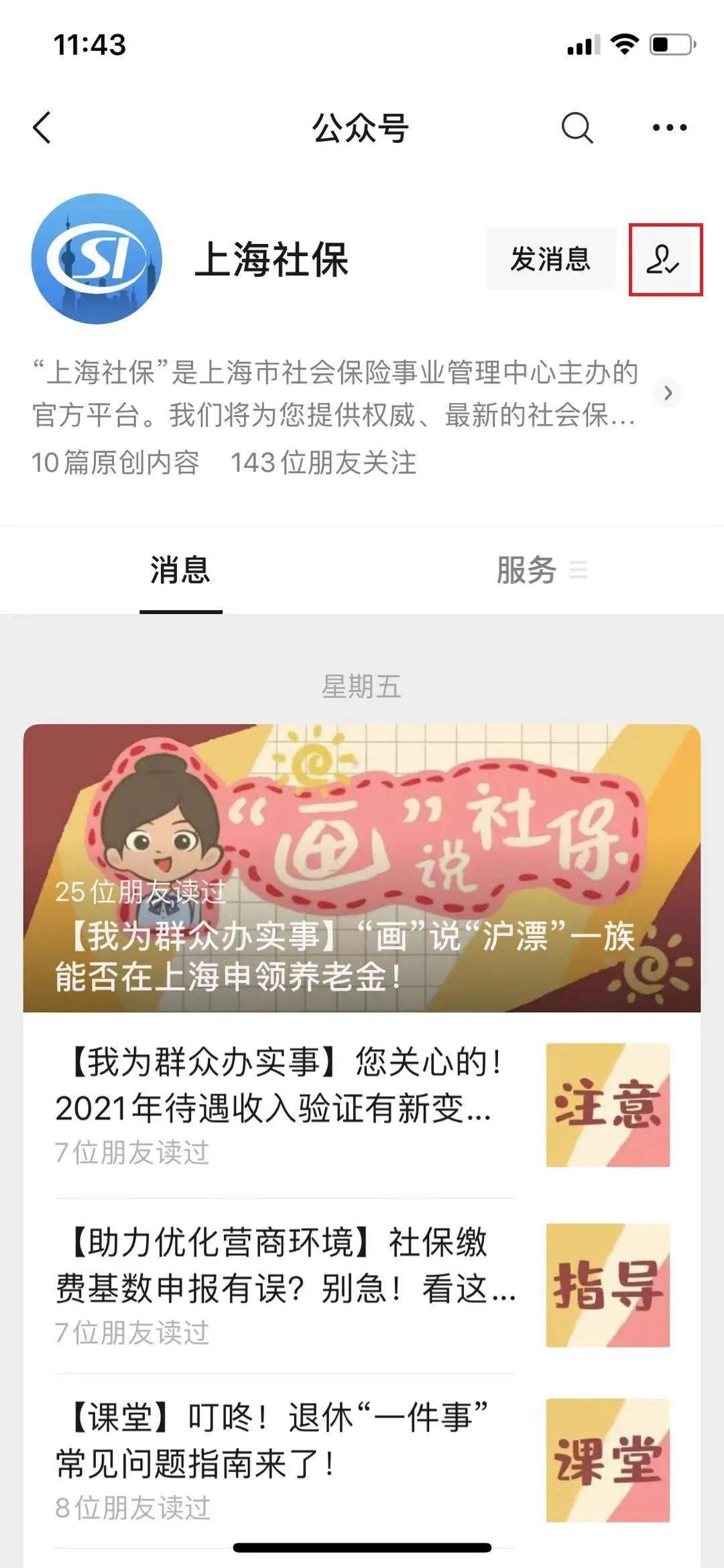 上海如何办理社保卡（上海社保卡申领材料及流程）