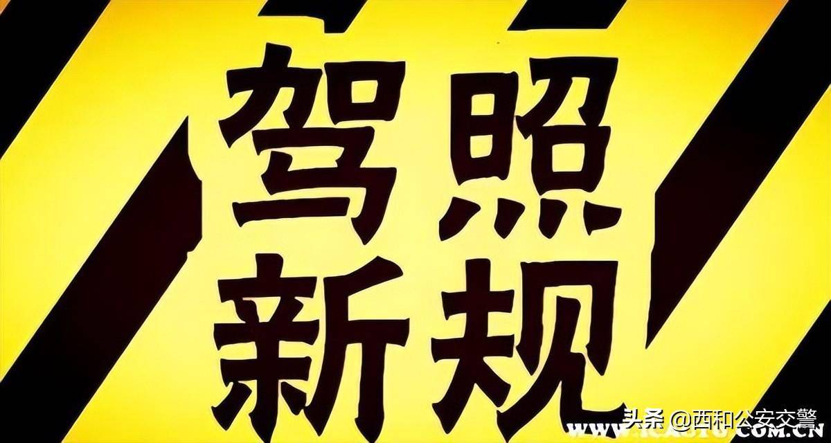 驾驶证扣分新规定处罚标准（2020年交通扣分细则一览表）