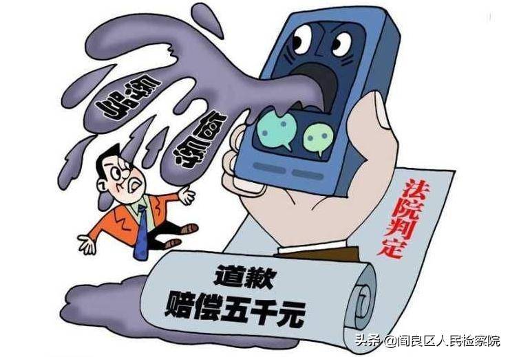 侵害他人名誉权承担什么责任（有关损坏个人名誉赔偿标准）