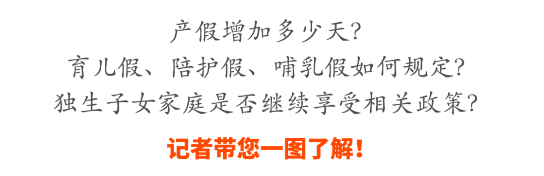 广西二胎政策最新消息（广西二胎产假最新政策）