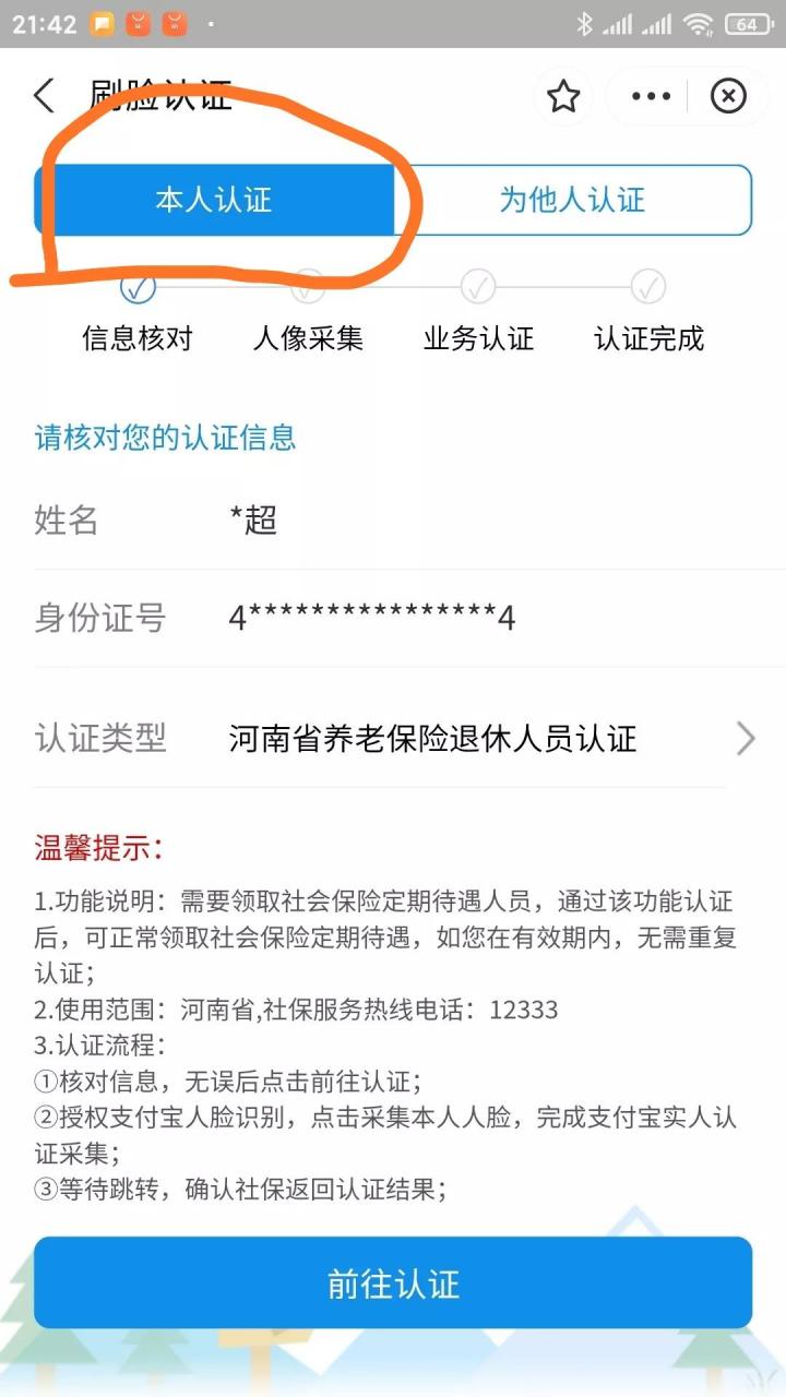 南京社保年检网上申报流程怎么走（2022社保年审流程）