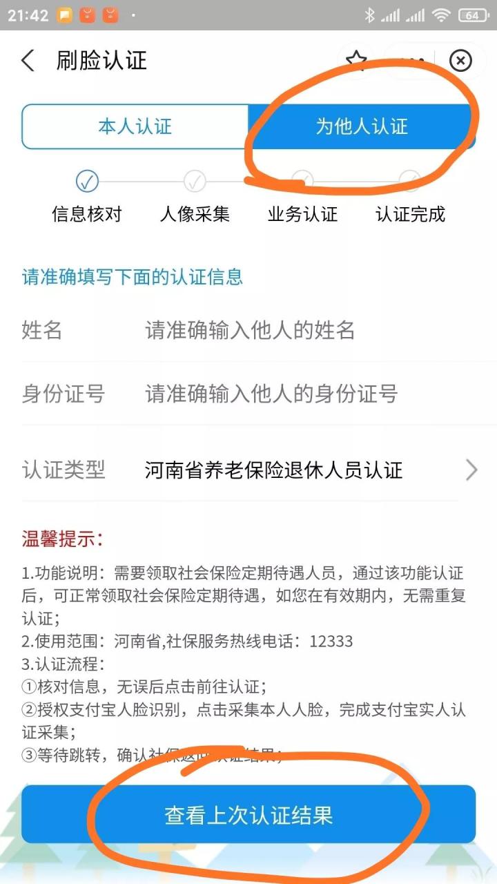 南京社保年检网上申报流程怎么走（2022社保年审流程）