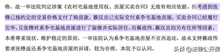 关于房屋买卖合同无效（商品房买卖合同无效的法律后果）