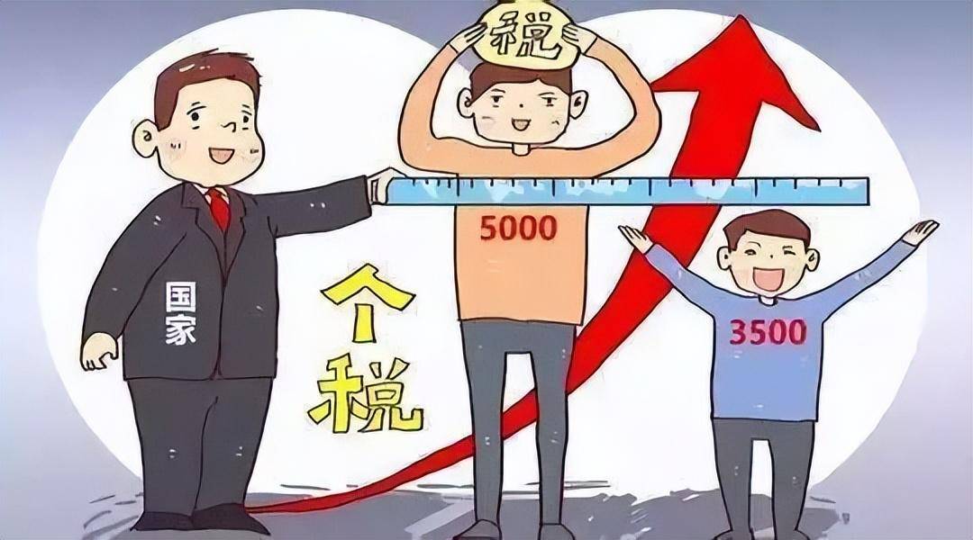 2022年个人所得税税率是多少（工资个税计算标准）