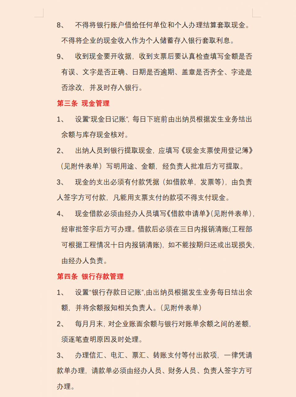 建筑公司规章制度是什么（工程公司规章制度与管理条例）