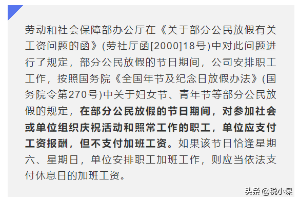 河北省婚假18天包括周六日吗（2022年婚假最新规定）