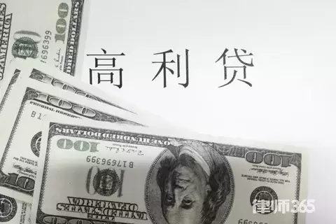 高利贷定义是什么（国家对高利贷的新规定）