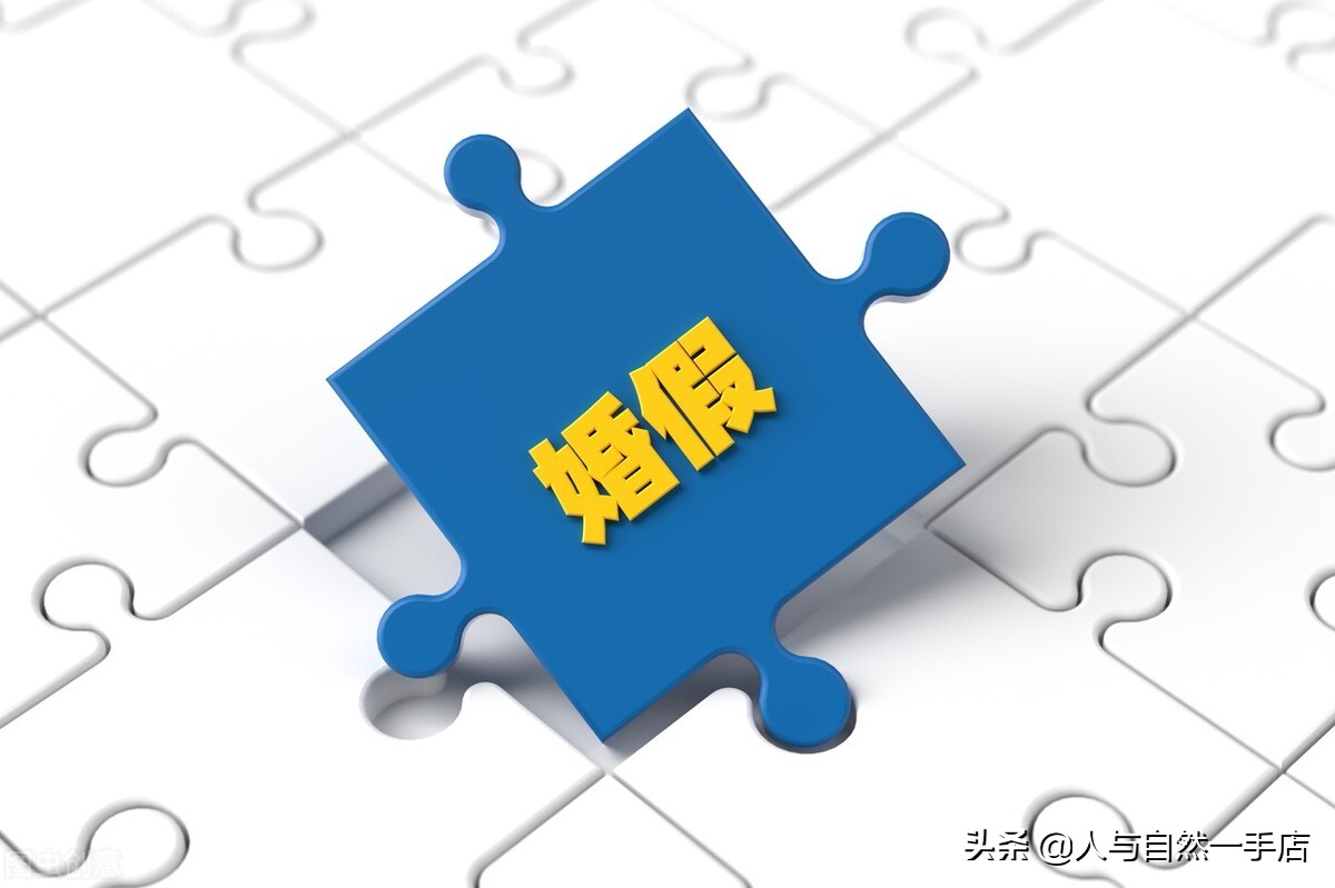 2022法定带薪休假的规定是什么（民法典对年休假的规定）