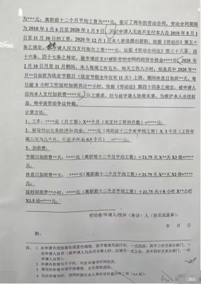 民事仲裁流程需要多长时间（仲裁的申请期限和费用）