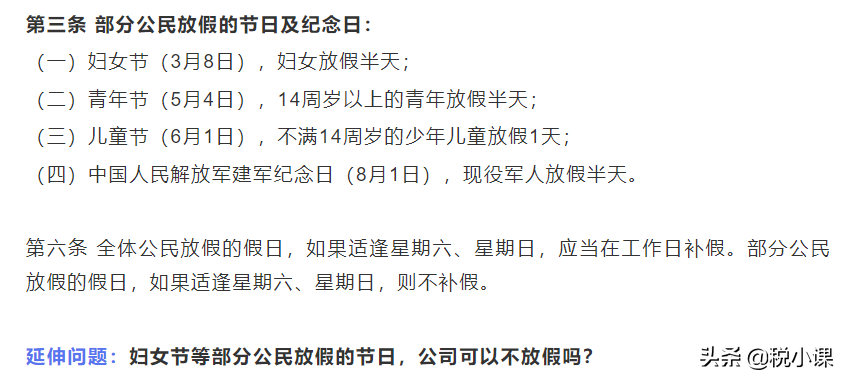 云南省法定婚假多少天（婚假云南省最新规定）