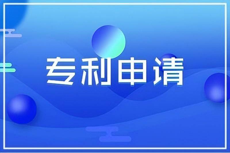 申请专利一般流程是什么（个人申请专利的步骤）