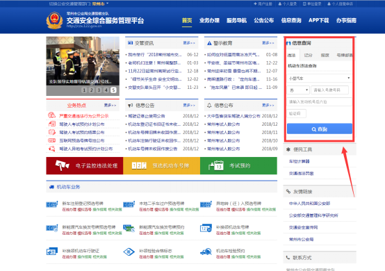 许昌车辆违章怎么查询（许昌交管12123违章在线查询）