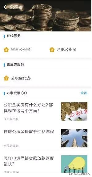 郴州住房公积金怎么查询（郴州住房公积金官网查询系统）