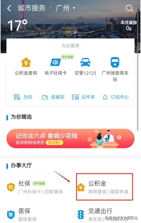 郴州住房公积金怎么查询（郴州住房公积金官网查询系统）