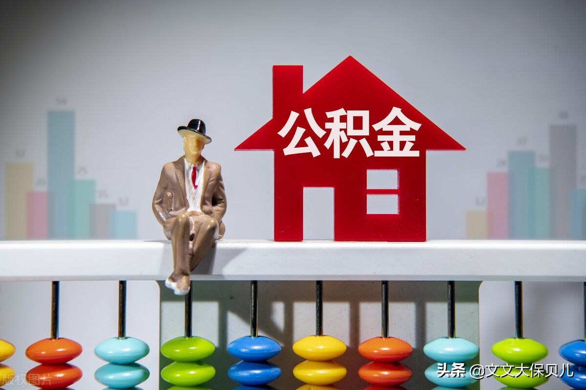 郴州住房公积金怎么查询（郴州住房公积金官网查询系统）