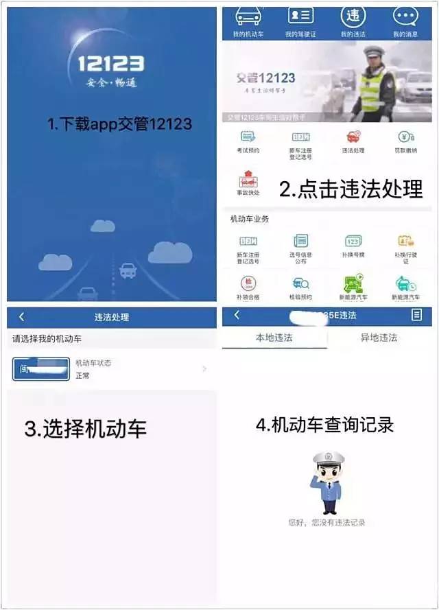 厦门市交通违章怎么查询（厦门车管所官网查询系统）