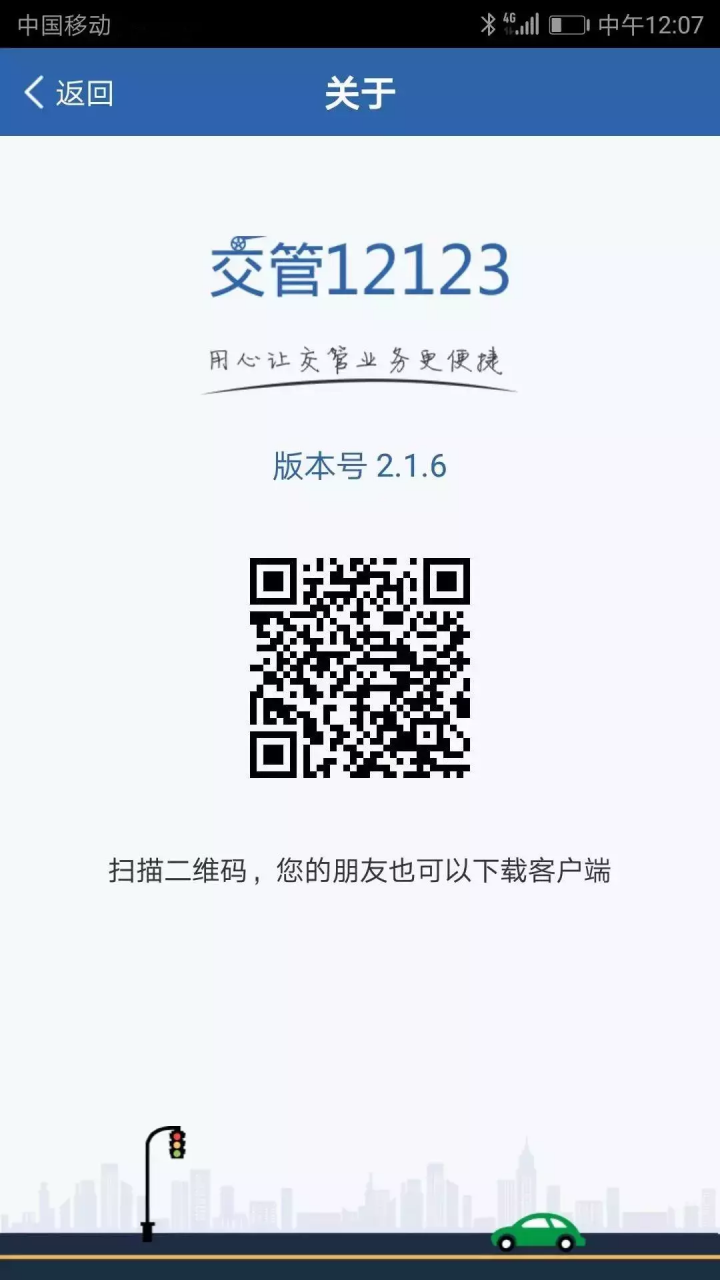 北京市交管局违章怎么查询（北京交通违章查询app下载）