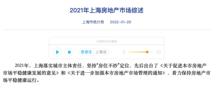 上海房产税征收标准（2022年房产税新政策出台）