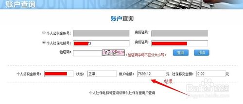 深圳公积金怎么查询（深圳个人公积金查询明细）