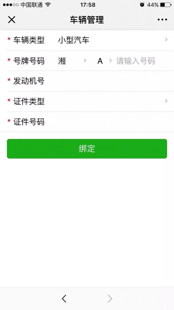 湖南违章怎么查询（湖南省交通违章查询平台）