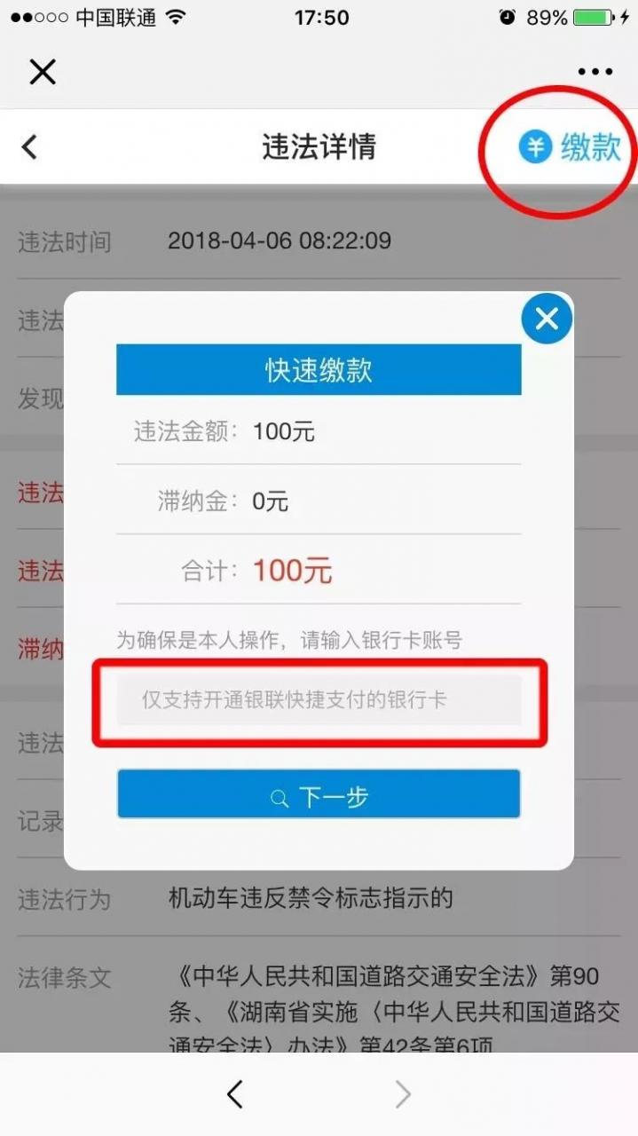 湖南违章怎么查询（湖南省交通违章查询平台）