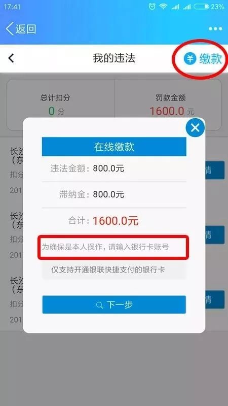 湖南违章怎么查询（湖南省交通违章查询平台）