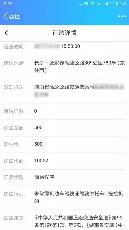 湖南违章怎么查询（湖南省交通违章查询平台）