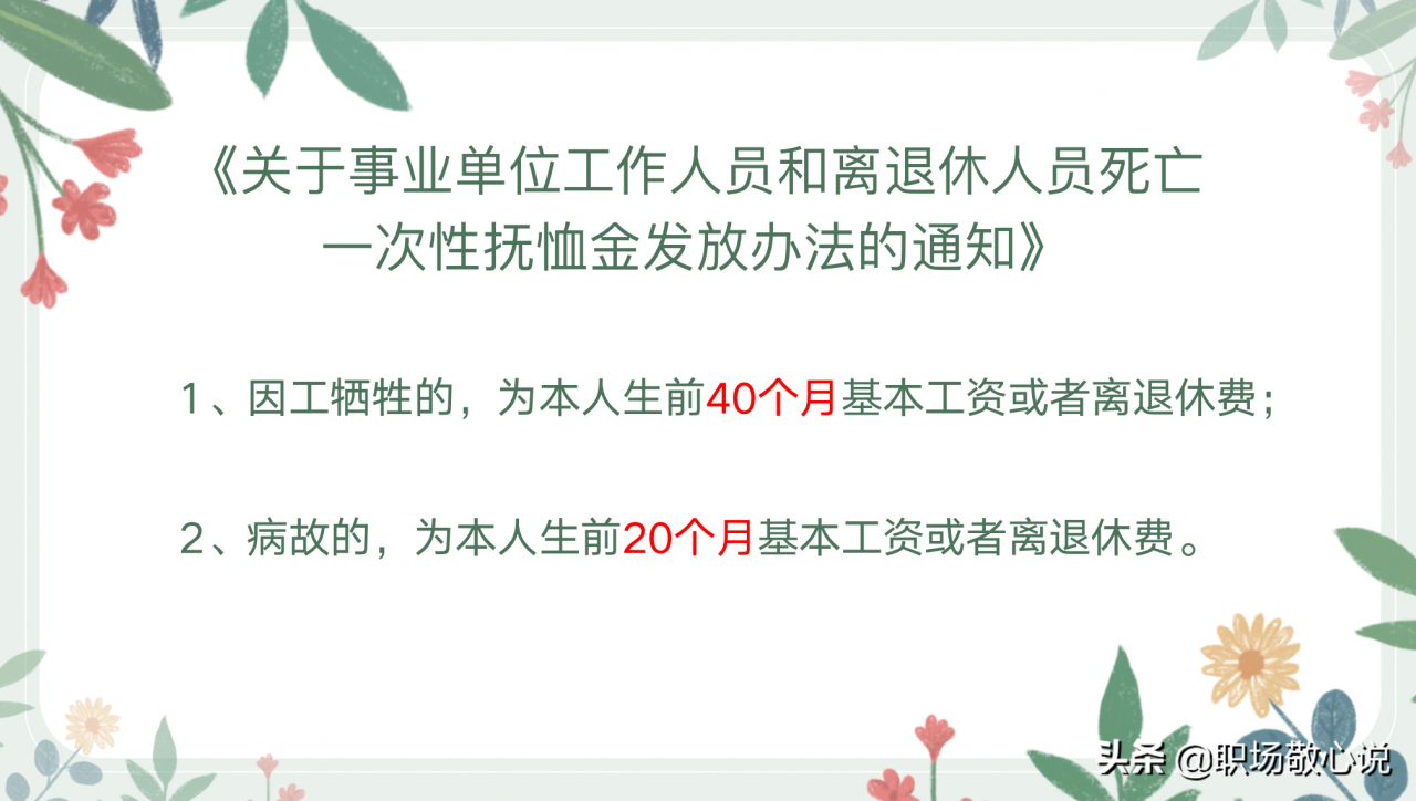 新丧葬费标准出台了吗（2022最新丧葬费抚恤金标准）