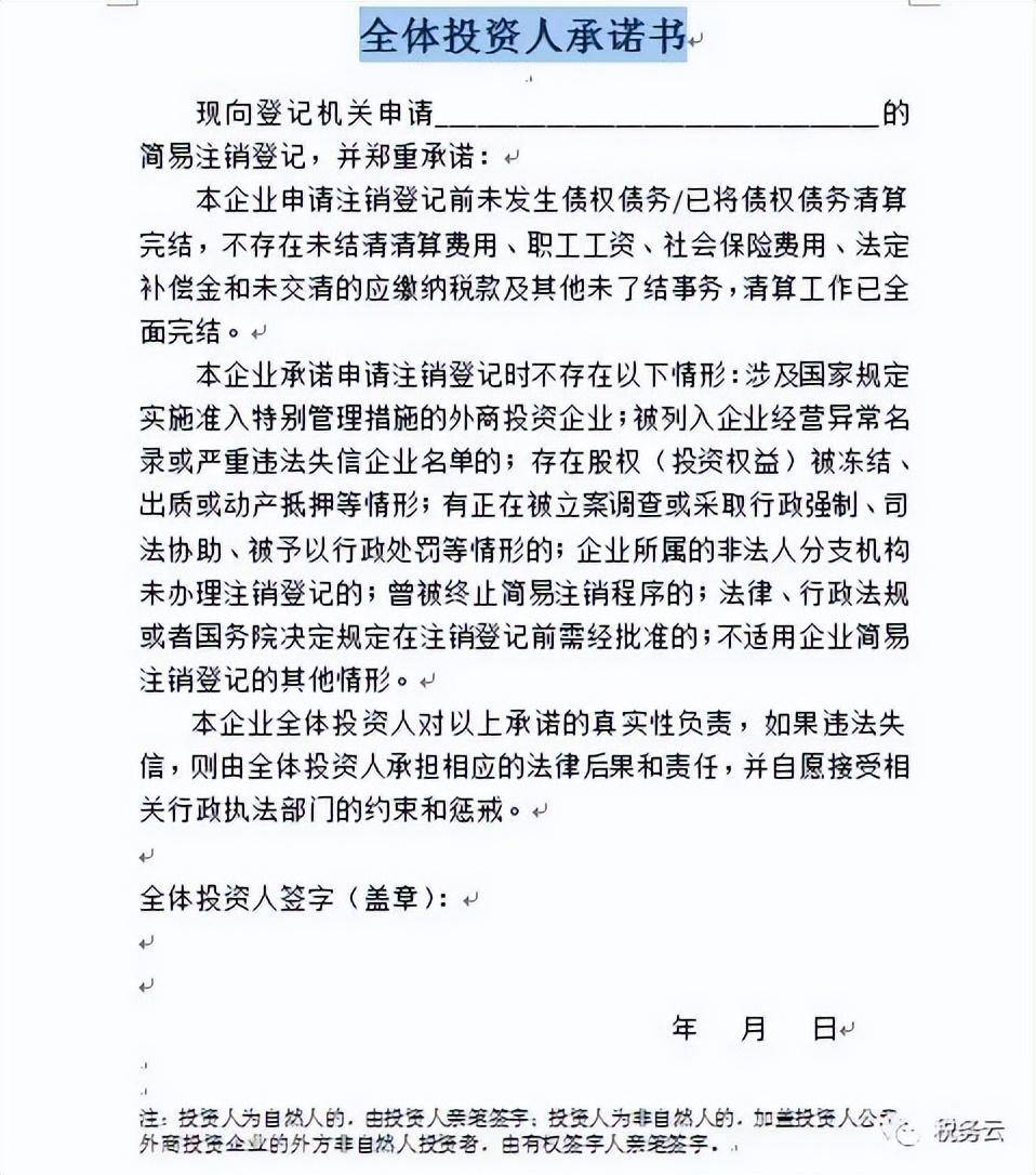 公司清算和破产清算的区别（公司清算的一般流程）