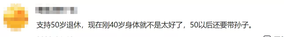 新的退休政策终于来了（新退休年龄查询表）