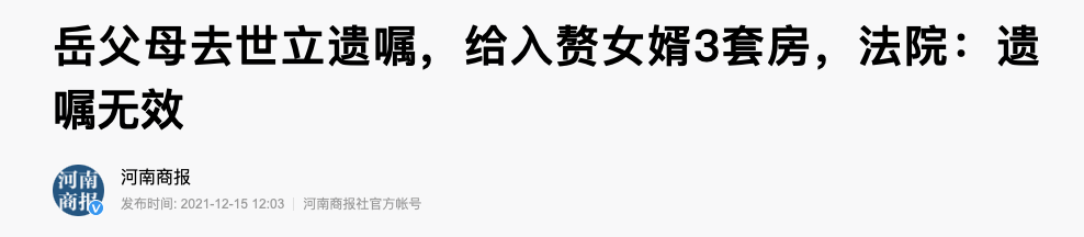 房产继承最新政策是什么（2022年新出台的房产继承规定）