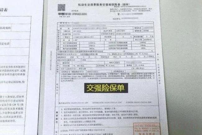 交强险交多少（2022年交强险最新收费标准）