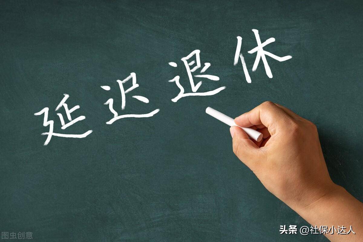 延迟退休从哪年开始实施（最新退休时间一览表）