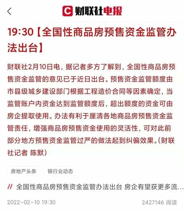 预售资金管理办法细则（预售资金管理办法细则）